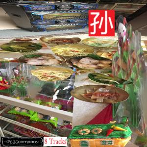 8x8ⅹ拔擦拔擦免费入口
